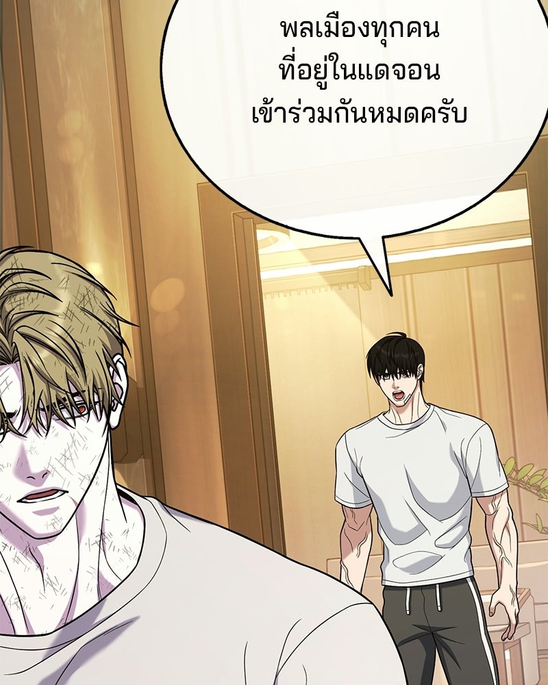 ป๊ะป๋าซอมบี้ - หน้า 208