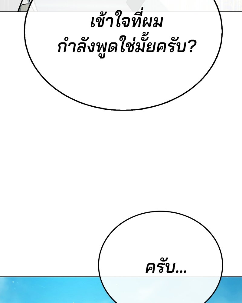 ป๊ะป๋าซอมบี้ - หน้า 24