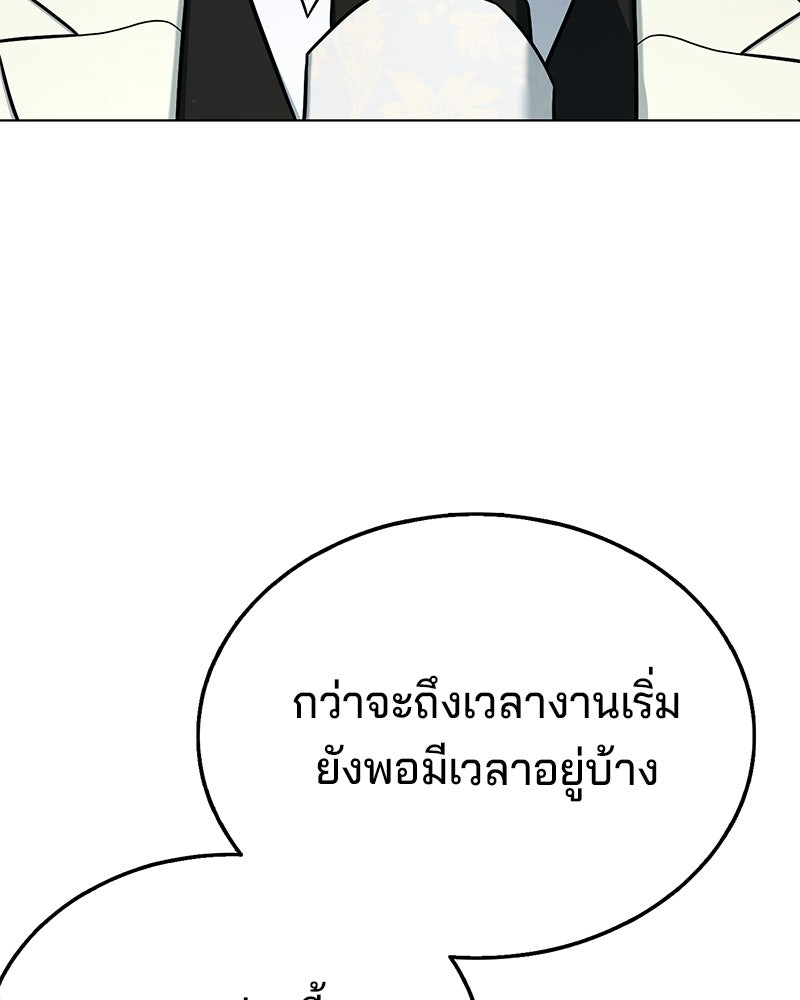 ป๊ะป๋าซอมบี้ - หน้า 26
