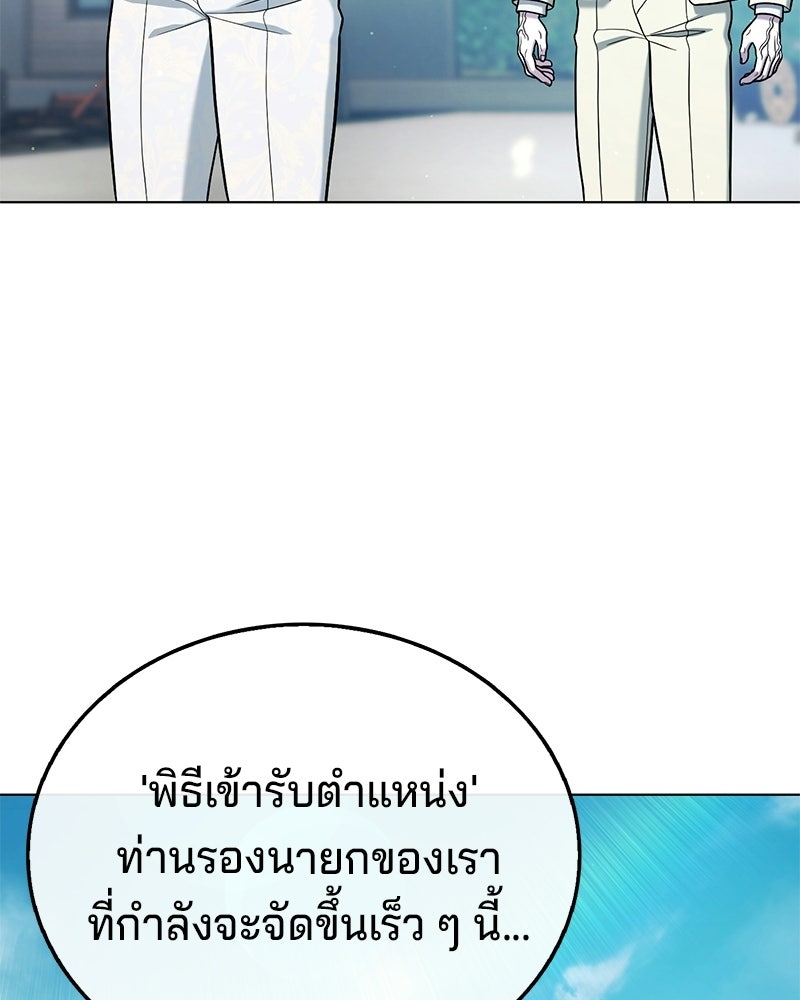 ป๊ะป๋าซอมบี้ - หน้า 28