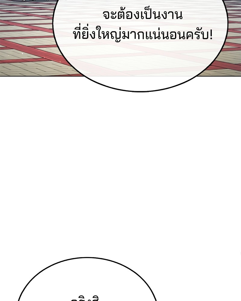 ป๊ะป๋าซอมบี้ - หน้า 30