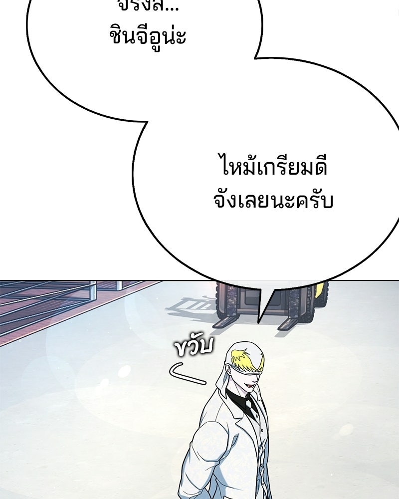 ป๊ะป๋าซอมบี้ - หน้า 31
