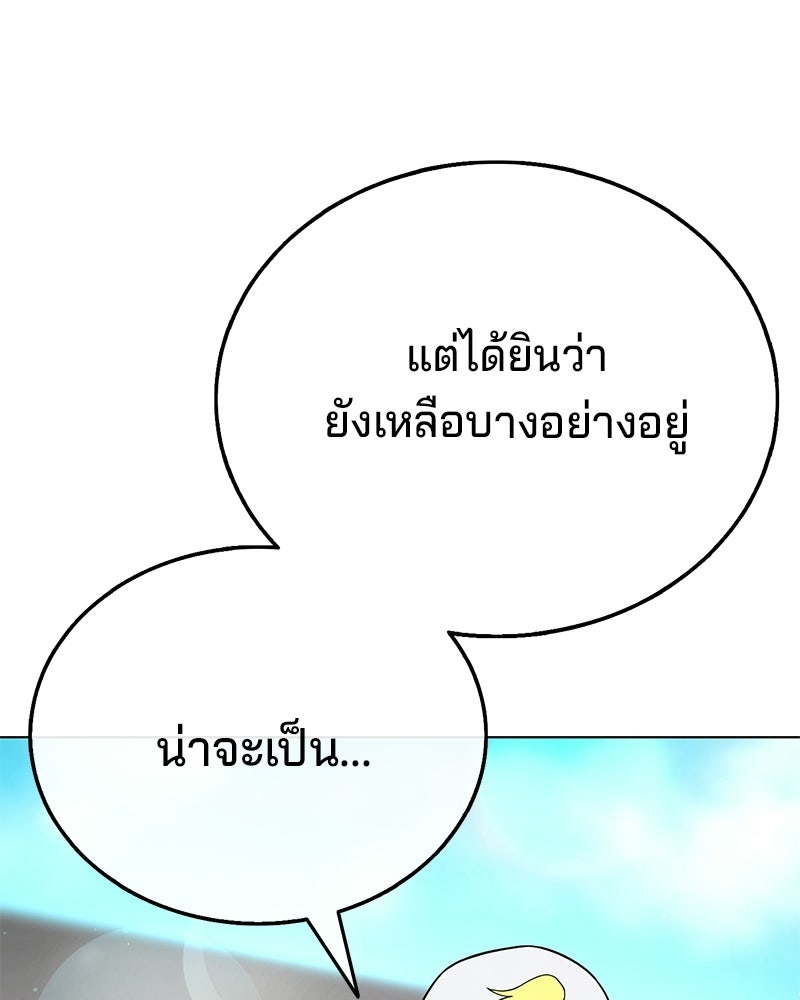 ป๊ะป๋าซอมบี้ - หน้า 33