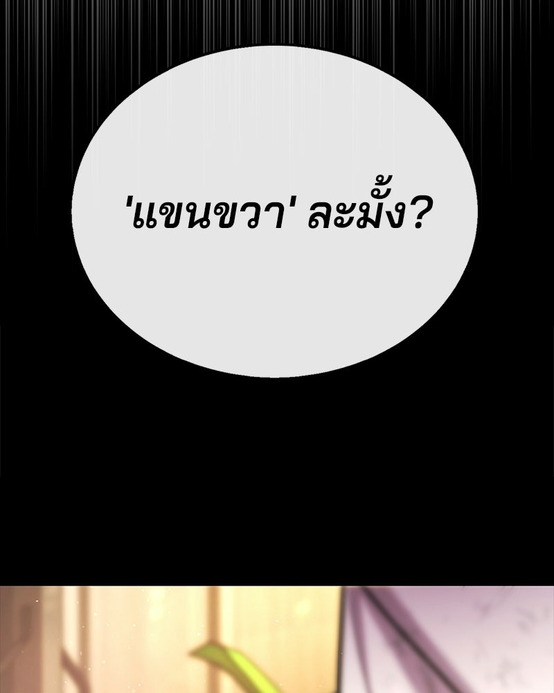ป๊ะป๋าซอมบี้ - หน้า 36