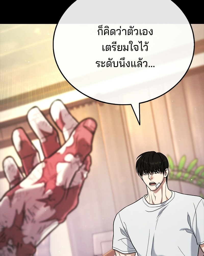 ป๊ะป๋าซอมบี้ - หน้า 39