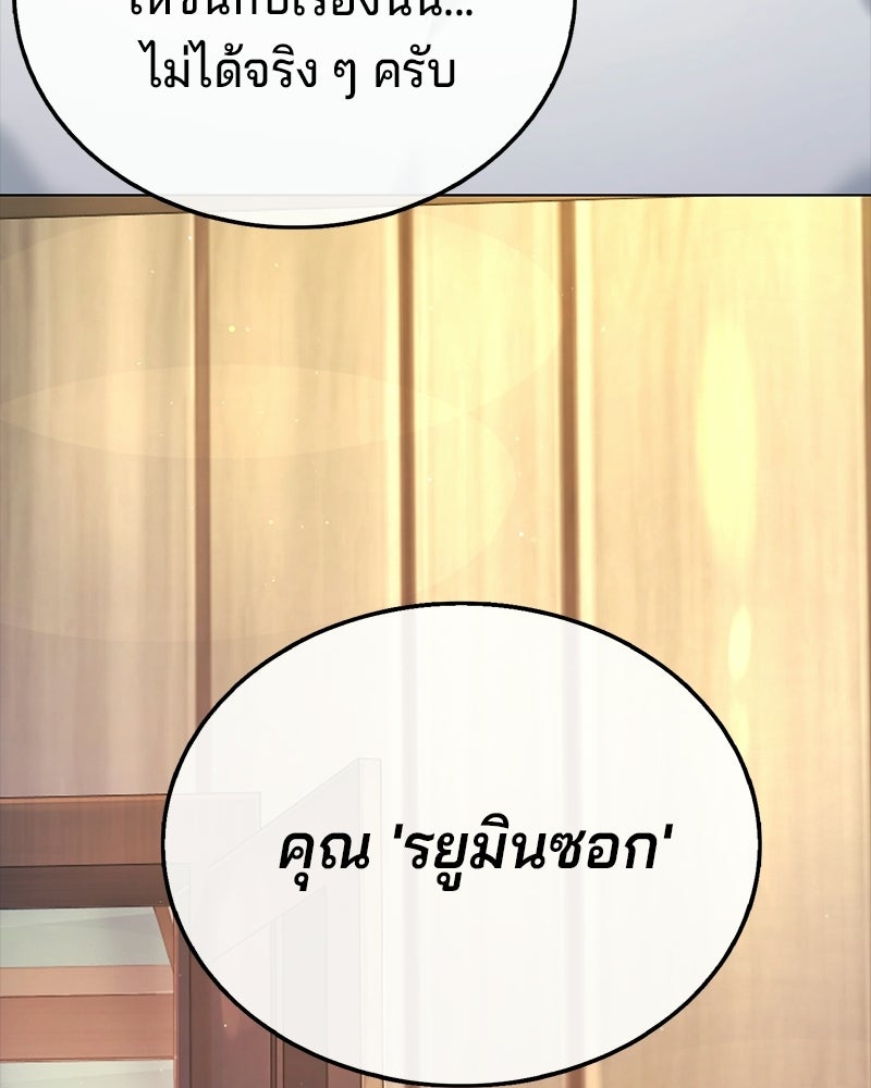 ป๊ะป๋าซอมบี้ - หน้า 42