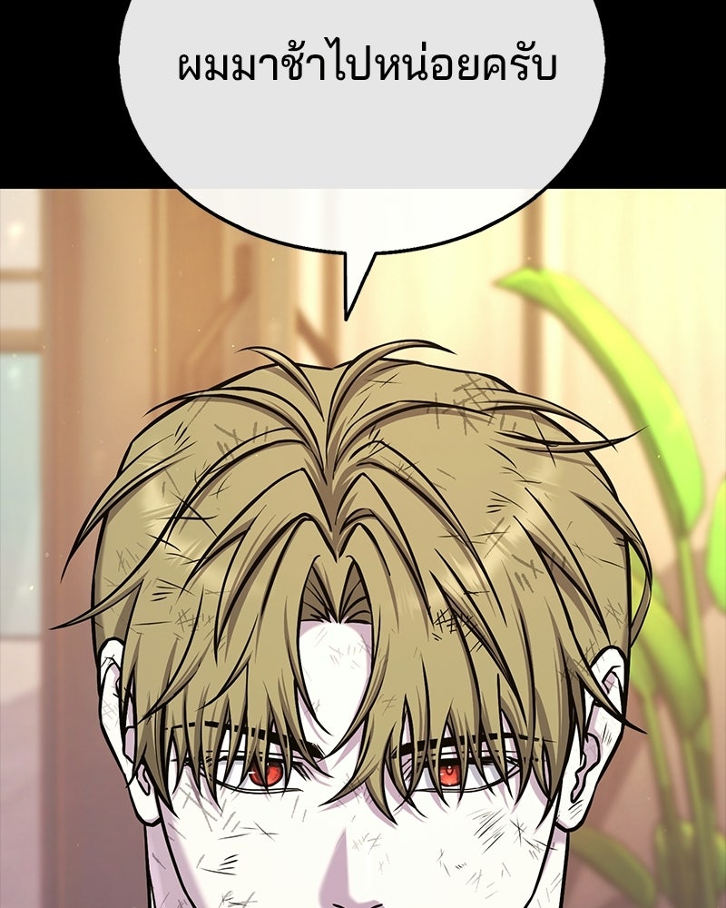 ป๊ะป๋าซอมบี้ - หน้า 45