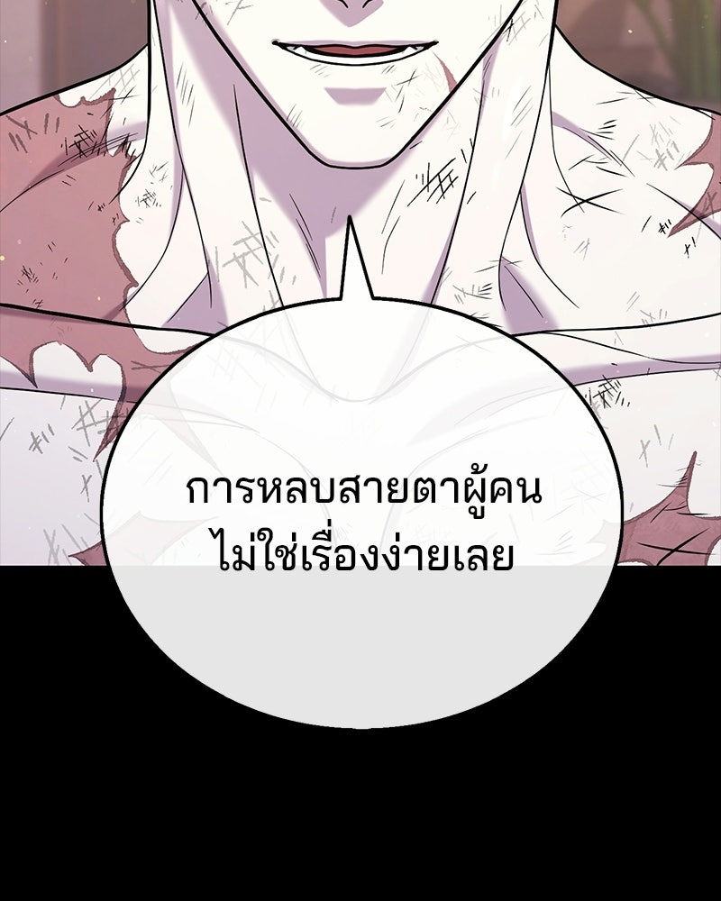 ป๊ะป๋าซอมบี้ - หน้า 46