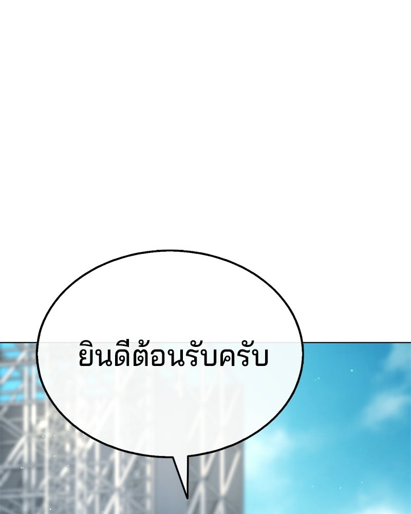 ป๊ะป๋าซอมบี้ - หน้า 5