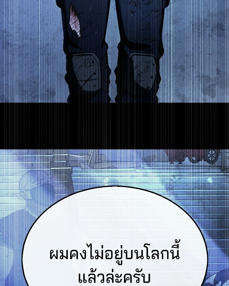 ป๊ะป๋าซอมบี้ - หน้า 51
