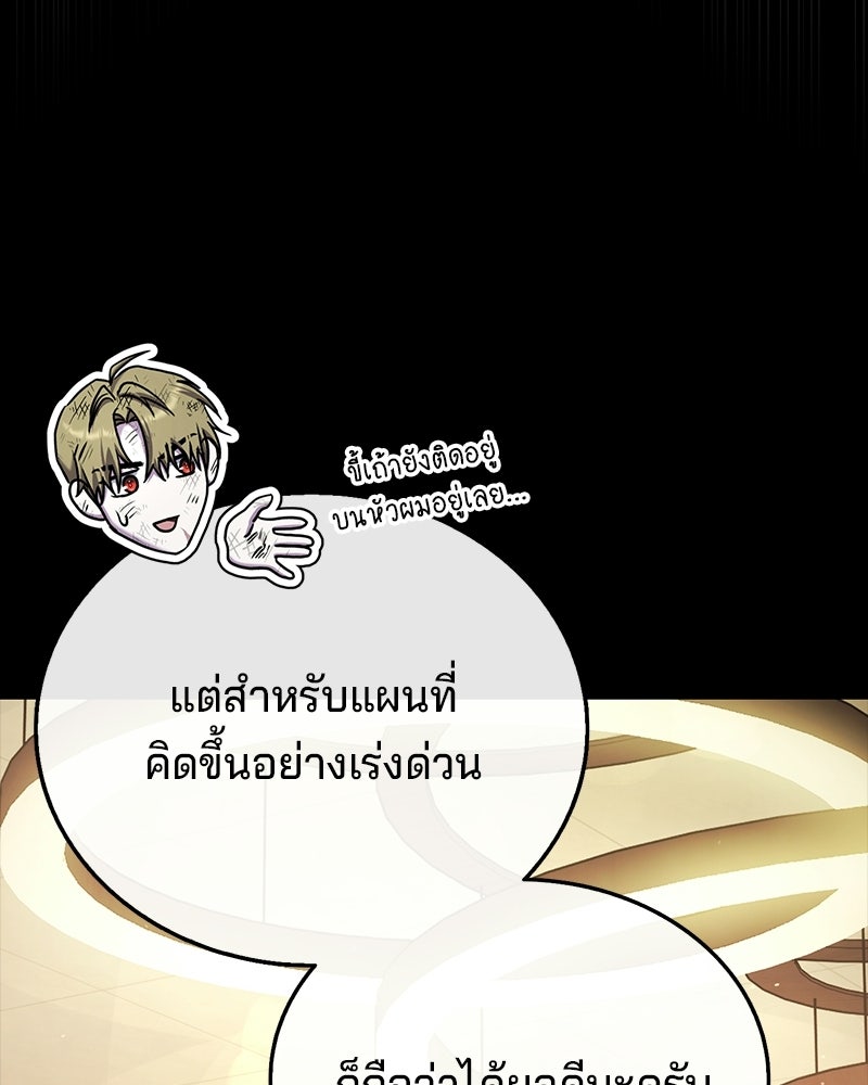 ป๊ะป๋าซอมบี้ - หน้า 55