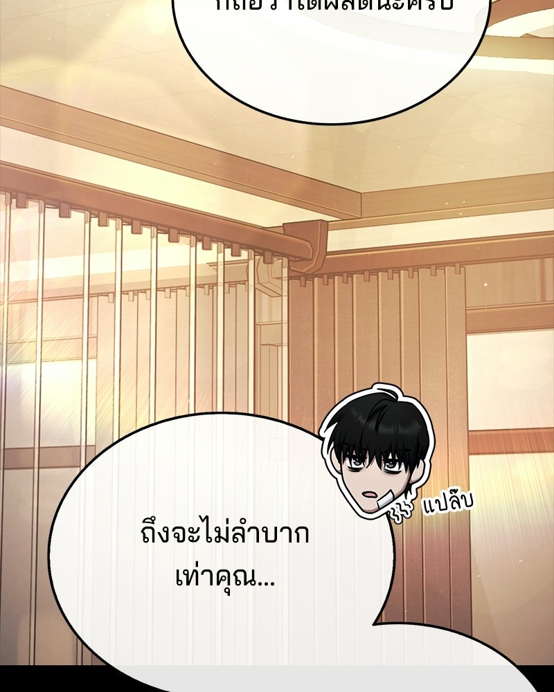 ป๊ะป๋าซอมบี้ - หน้า 56