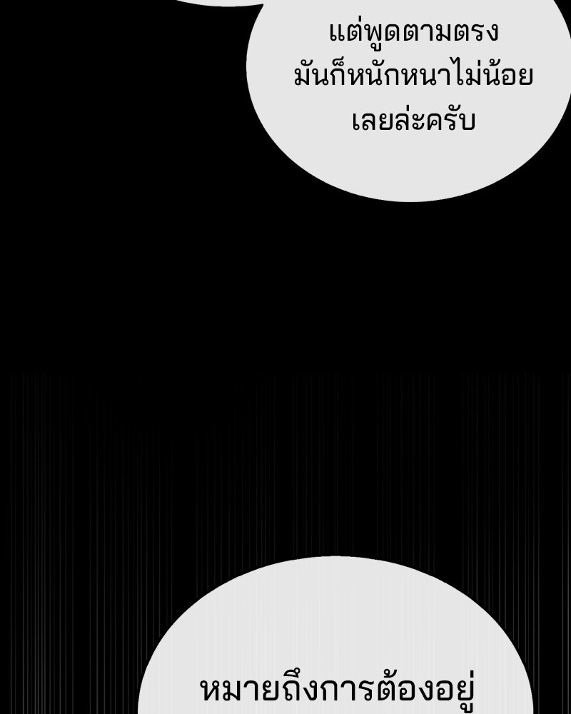 ป๊ะป๋าซอมบี้ - หน้า 57