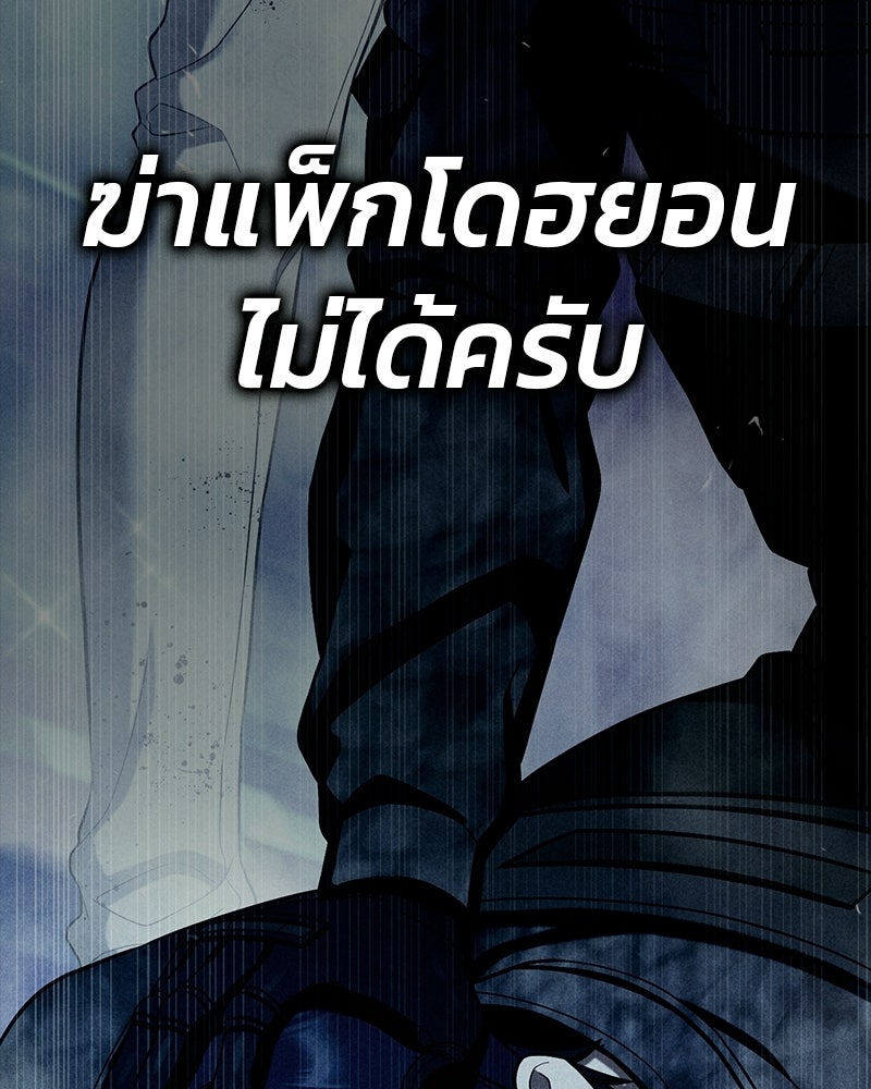 ป๊ะป๋าซอมบี้ - หน้า 64