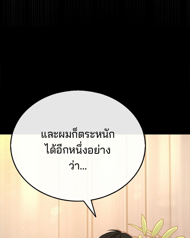 ป๊ะป๋าซอมบี้ - หน้า 66