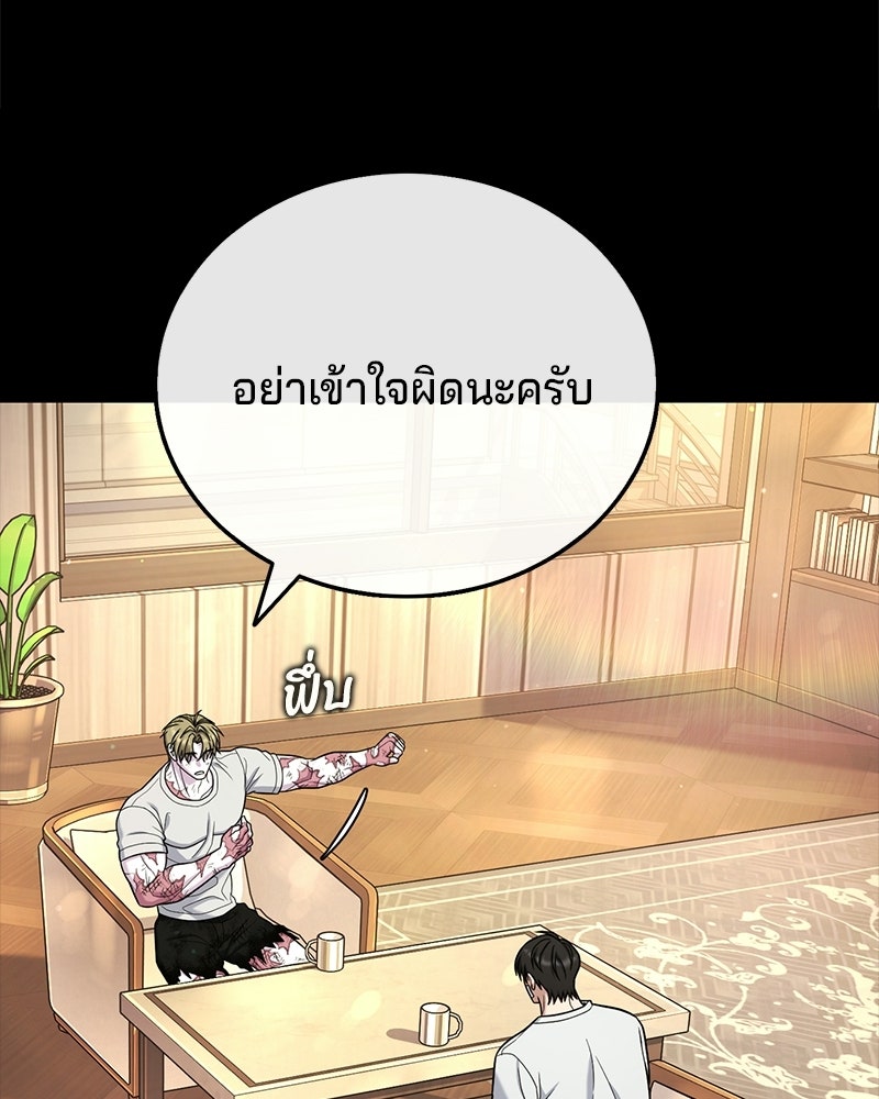 ป๊ะป๋าซอมบี้ - หน้า 74