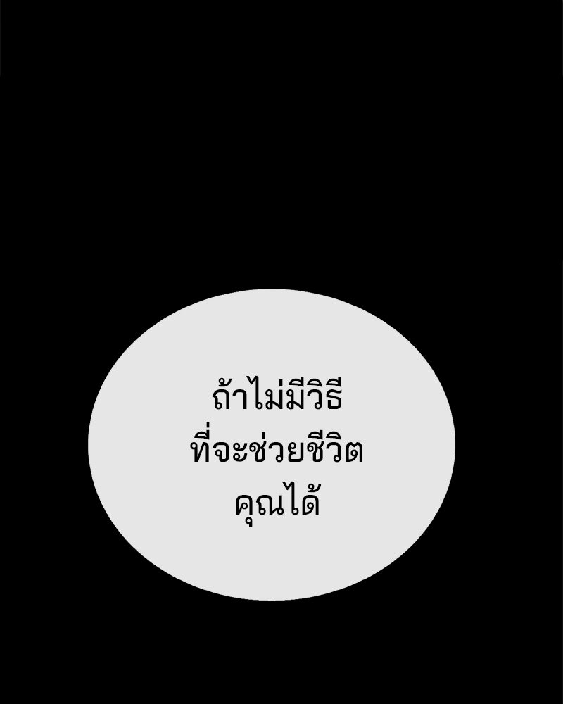 ป๊ะป๋าซอมบี้ - หน้า 76