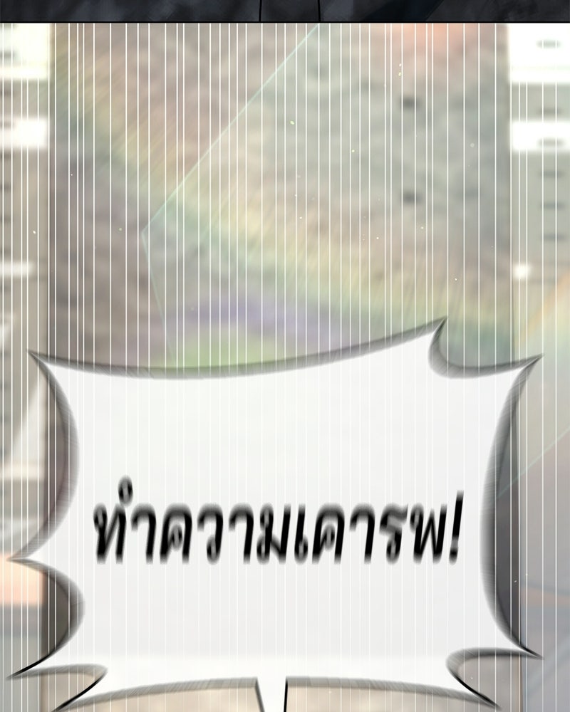 ป๊ะป๋าซอมบี้ - หน้า 3
