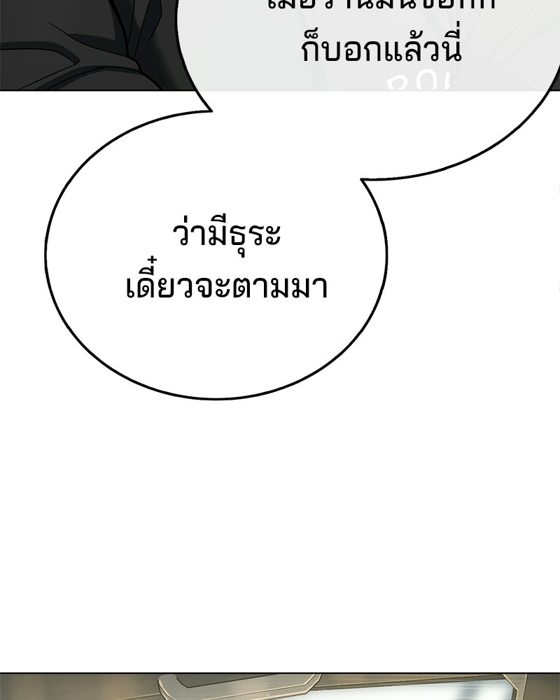 ป๊ะป๋าซอมบี้ - หน้า 33