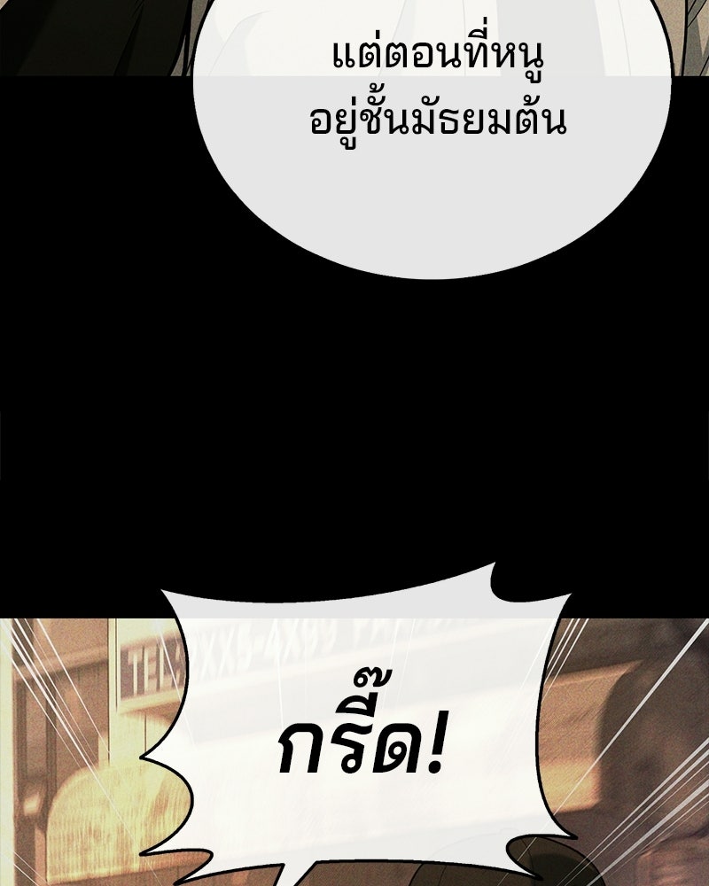 ป๊ะป๋าซอมบี้ - หน้า 44