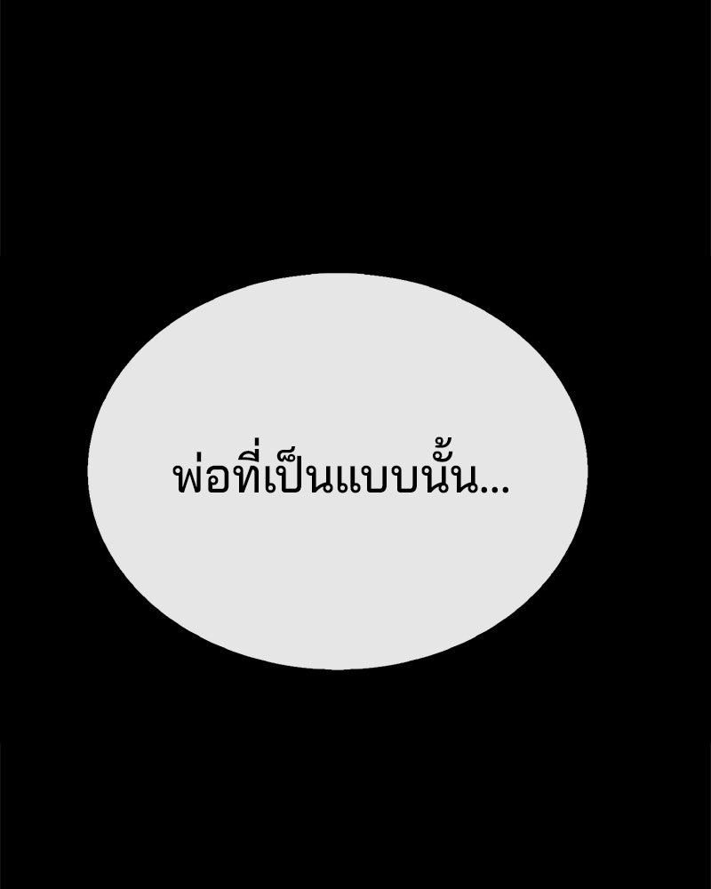 ป๊ะป๋าซอมบี้ - หน้า 46
