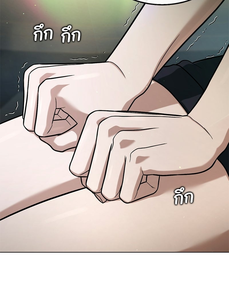 ป๊ะป๋าซอมบี้ - หน้า 63