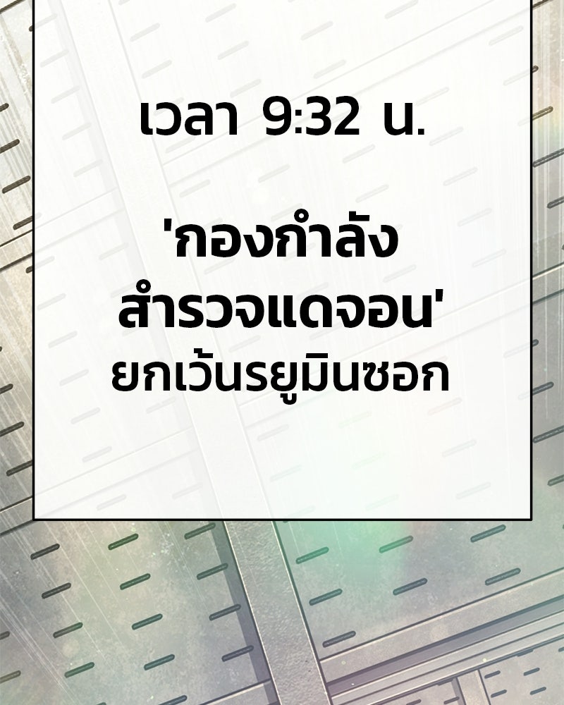 ป๊ะป๋าซอมบี้ - หน้า 7