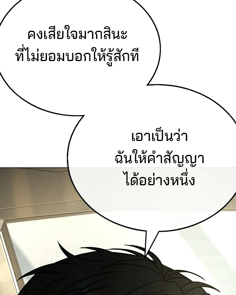 ป๊ะป๋าซอมบี้ - หน้า 71