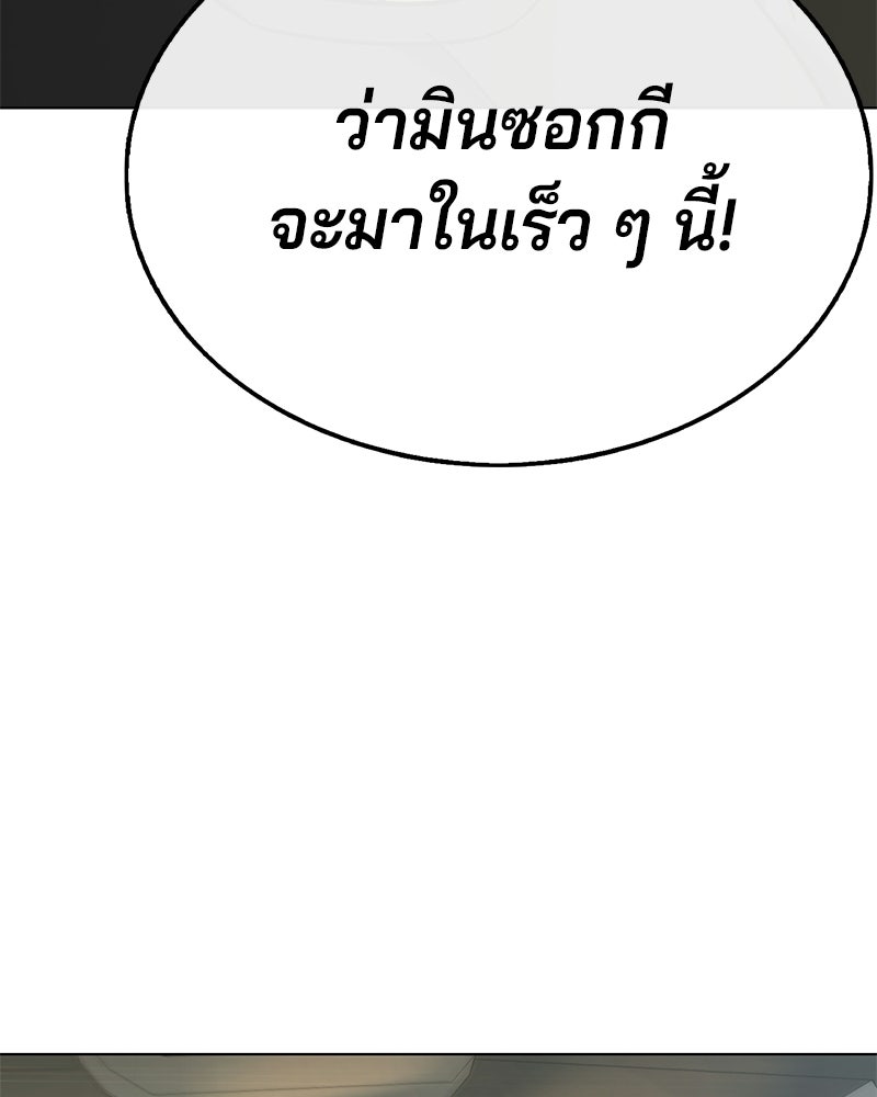 ป๊ะป๋าซอมบี้ - หน้า 73