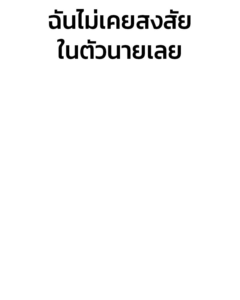 ป๊ะป๋าซอมบี้ - หน้า 83