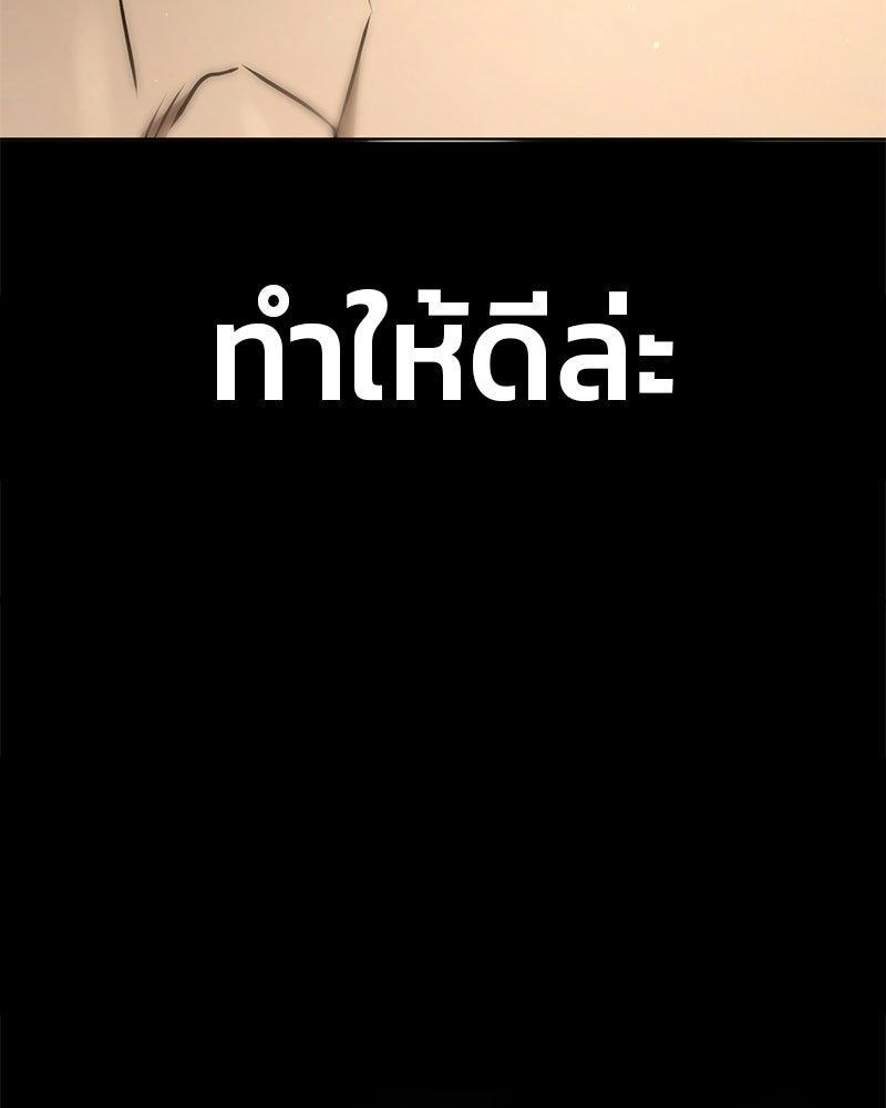 ป๊ะป๋าซอมบี้ - หน้า 85