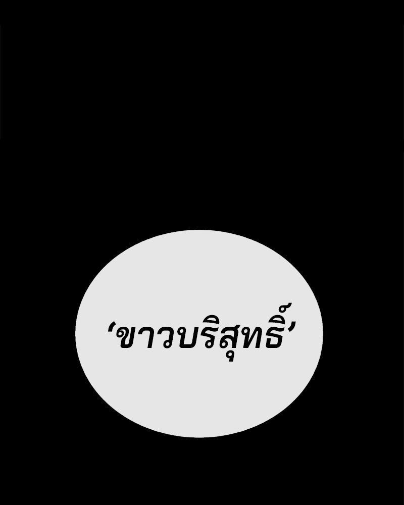 ป๊ะป๋าซอมบี้ - หน้า 1