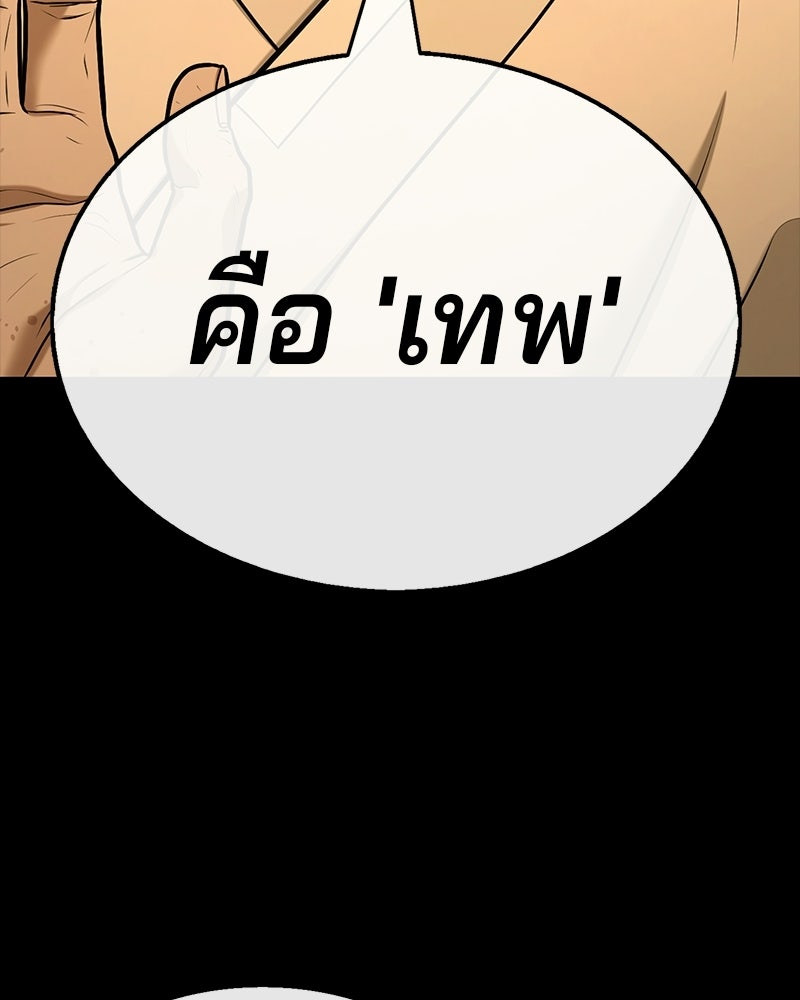ป๊ะป๋าซอมบี้ - หน้า 10