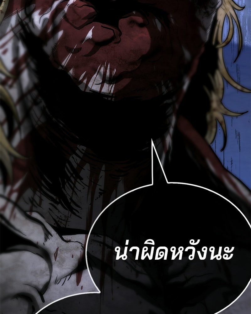 ป๊ะป๋าซอมบี้ - หน้า 175