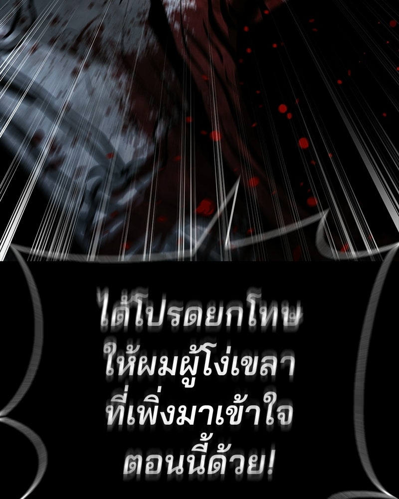 ป๊ะป๋าซอมบี้ - หน้า 192