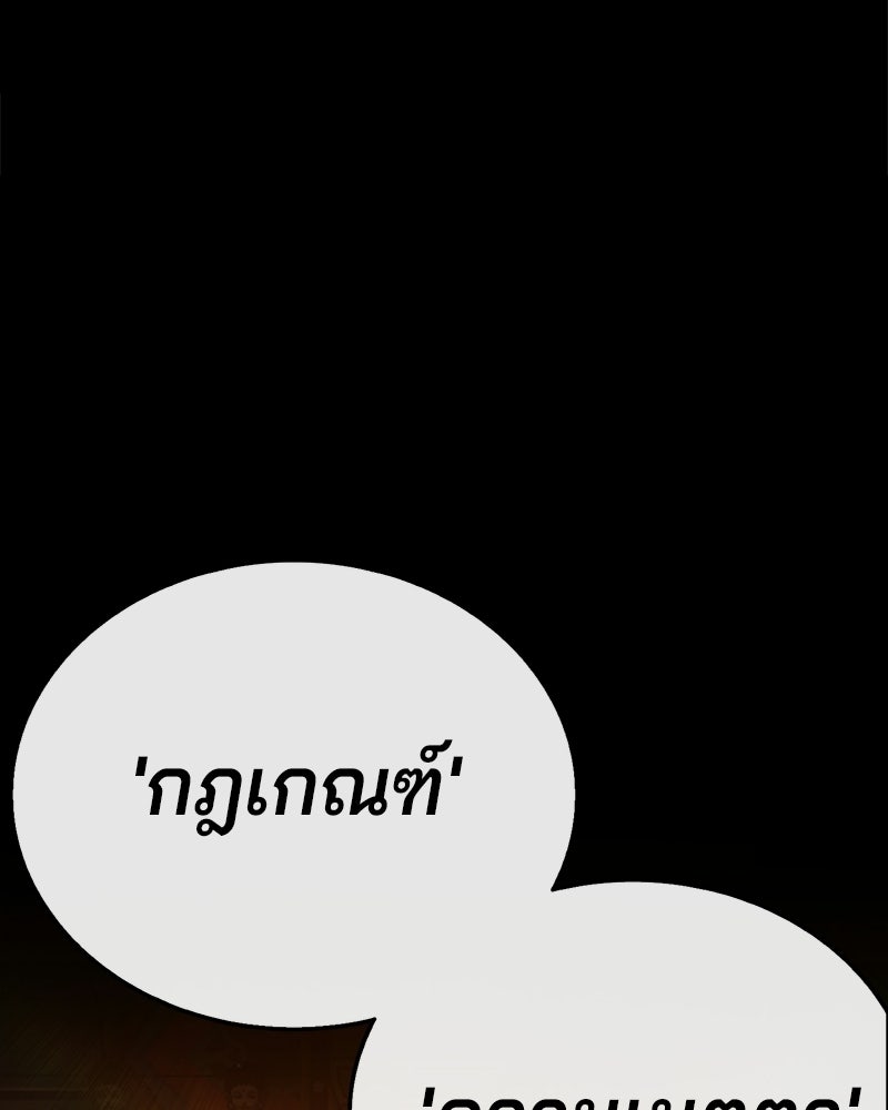 ป๊ะป๋าซอมบี้ - หน้า 2