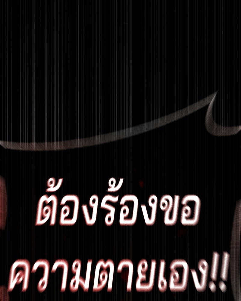 ป๊ะป๋าซอมบี้ - หน้า 201