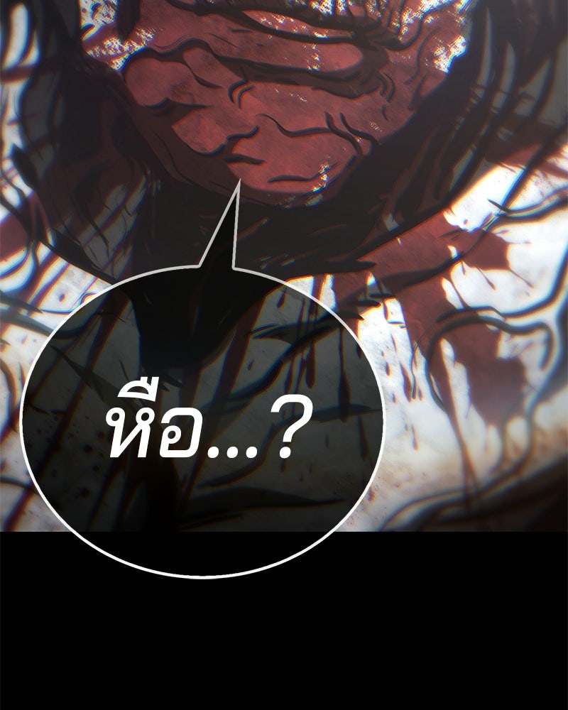 ป๊ะป๋าซอมบี้ - หน้า 243