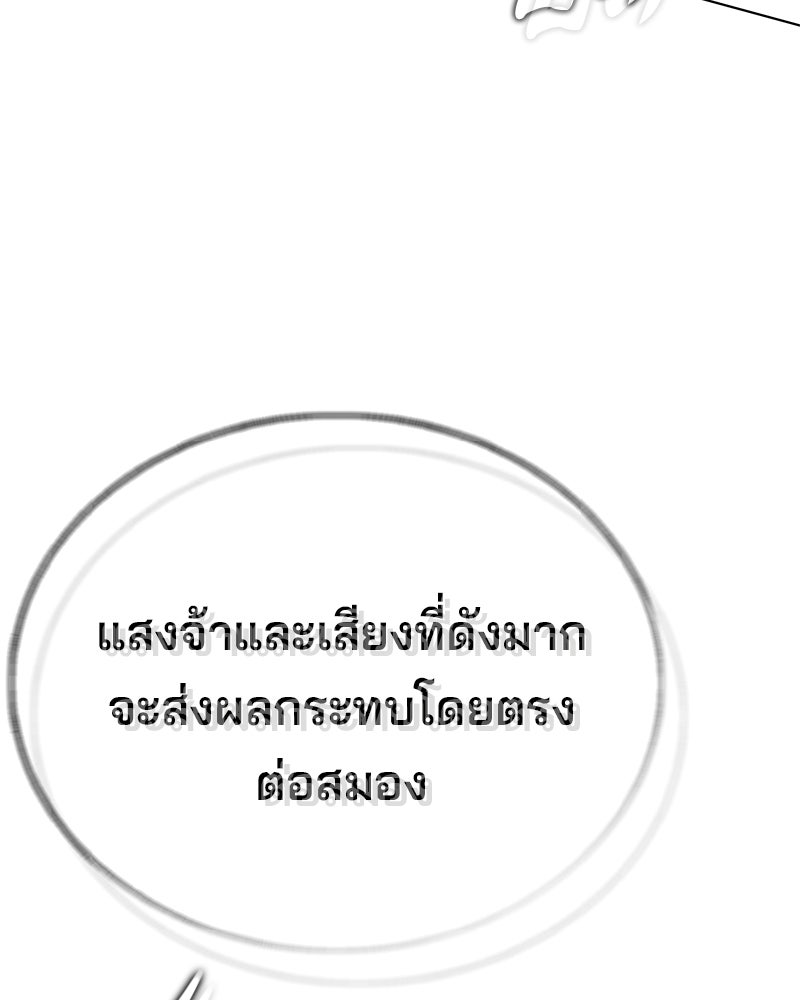 ป๊ะป๋าซอมบี้ - หน้า 264