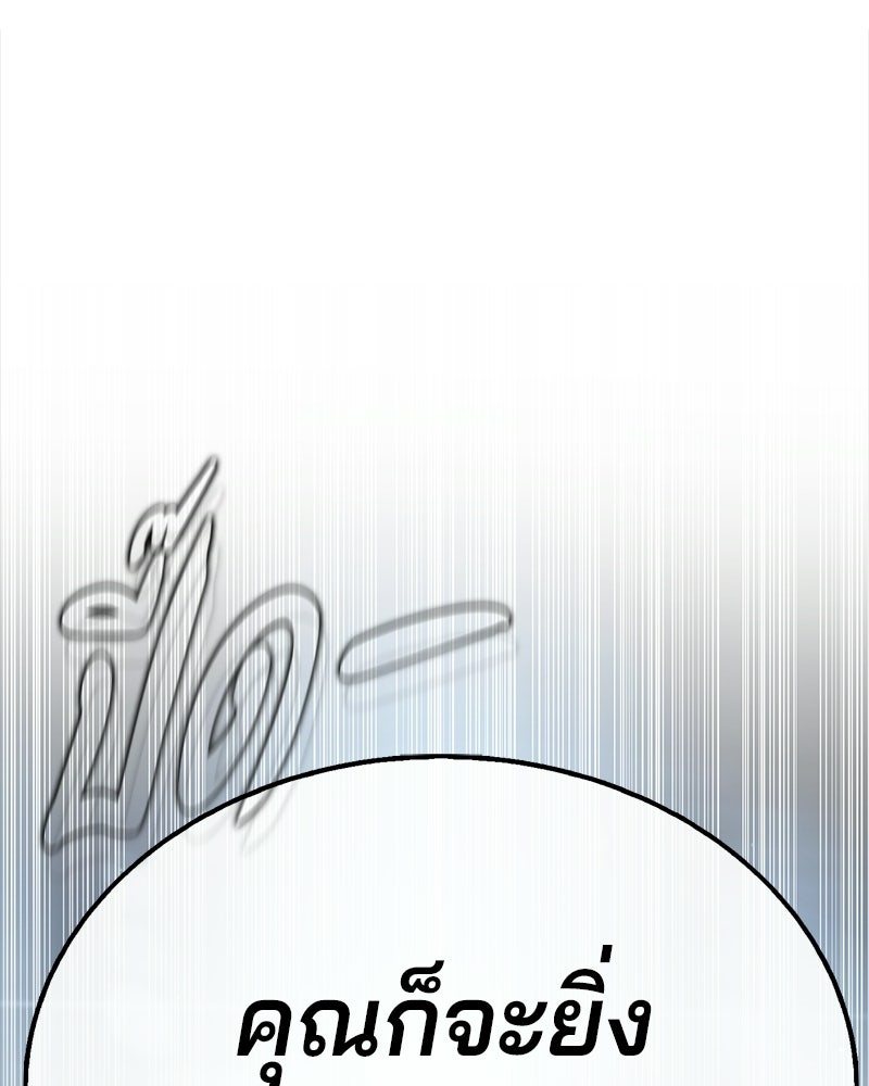 ป๊ะป๋าซอมบี้ - หน้า 271