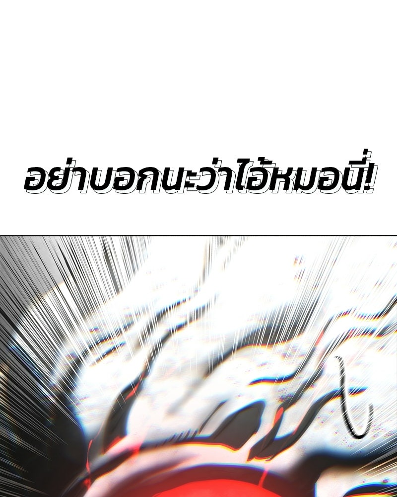ป๊ะป๋าซอมบี้ - หน้า 280