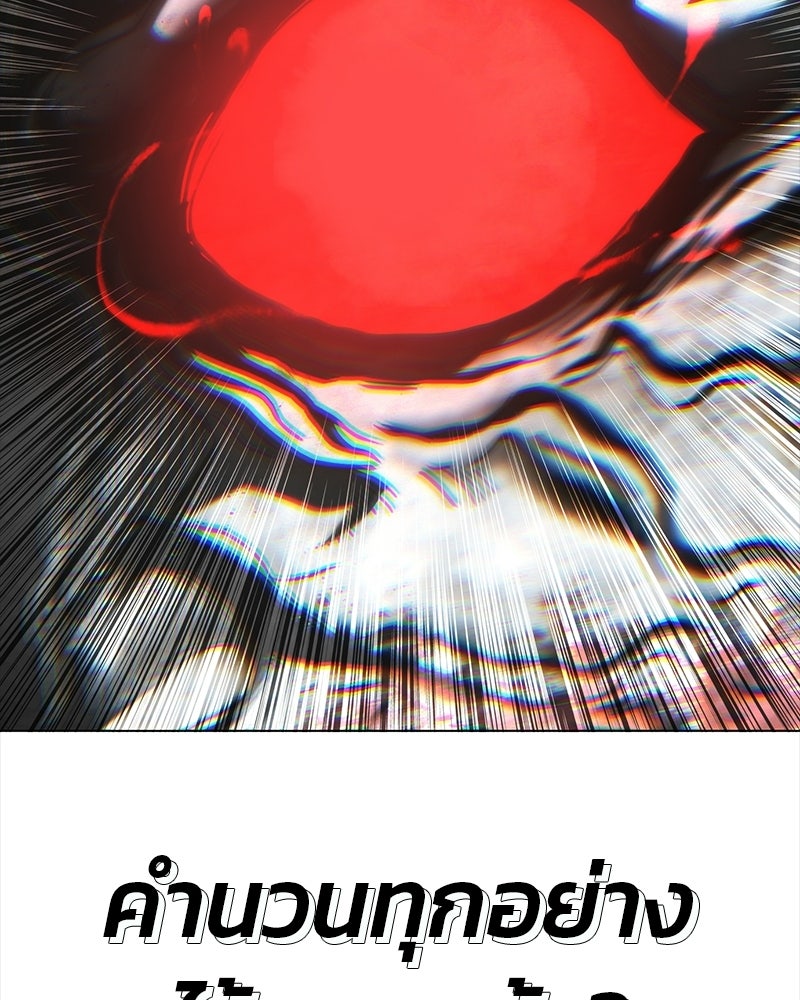 ป๊ะป๋าซอมบี้ - หน้า 281