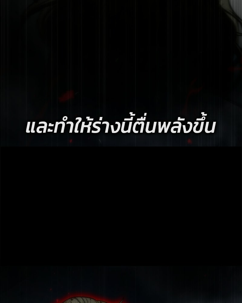 ป๊ะป๋าซอมบี้ - หน้า 286