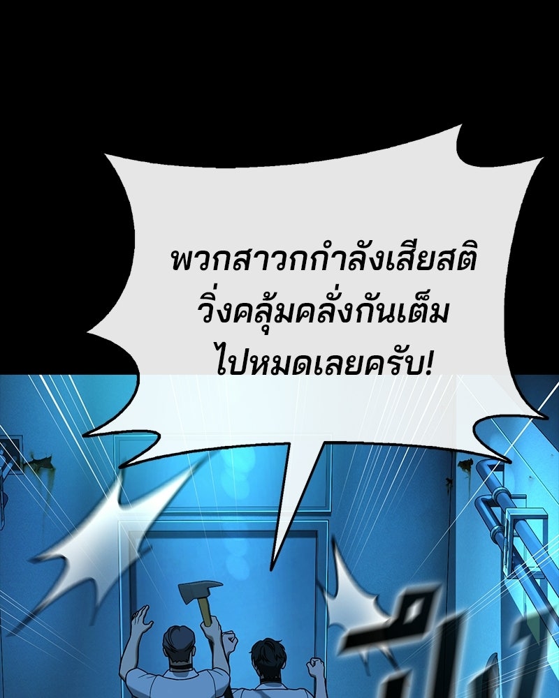 ป๊ะป๋าซอมบี้ - หน้า 29