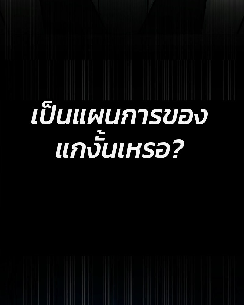 ป๊ะป๋าซอมบี้ - หน้า 293