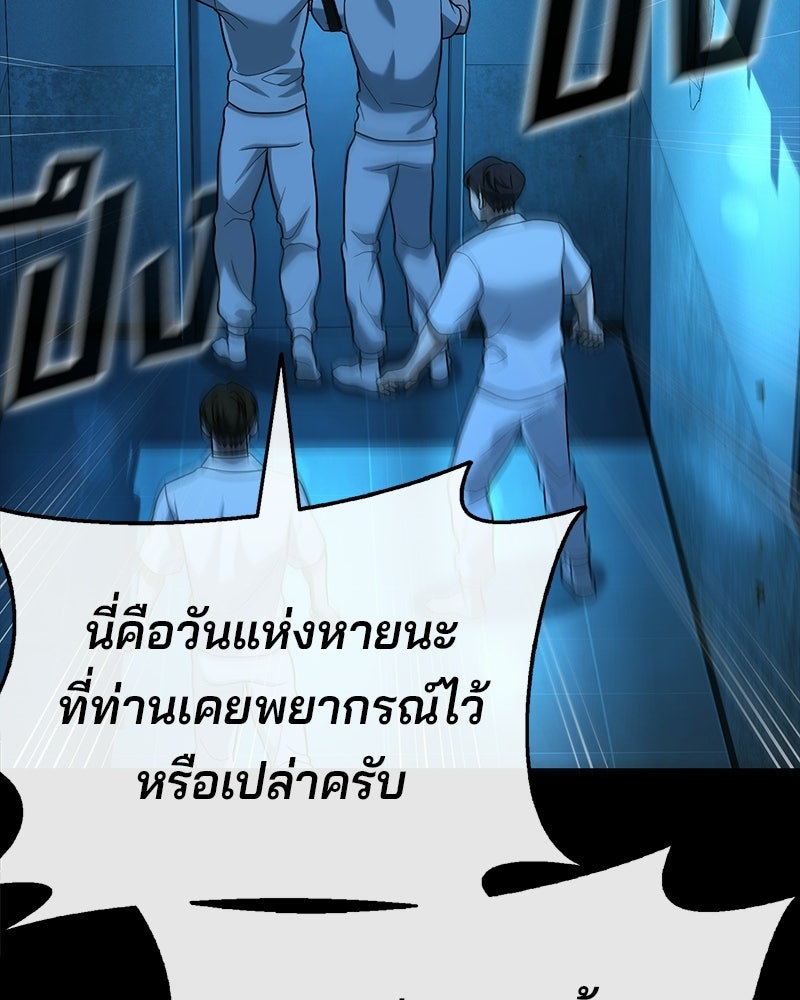 ป๊ะป๋าซอมบี้ - หน้า 30
