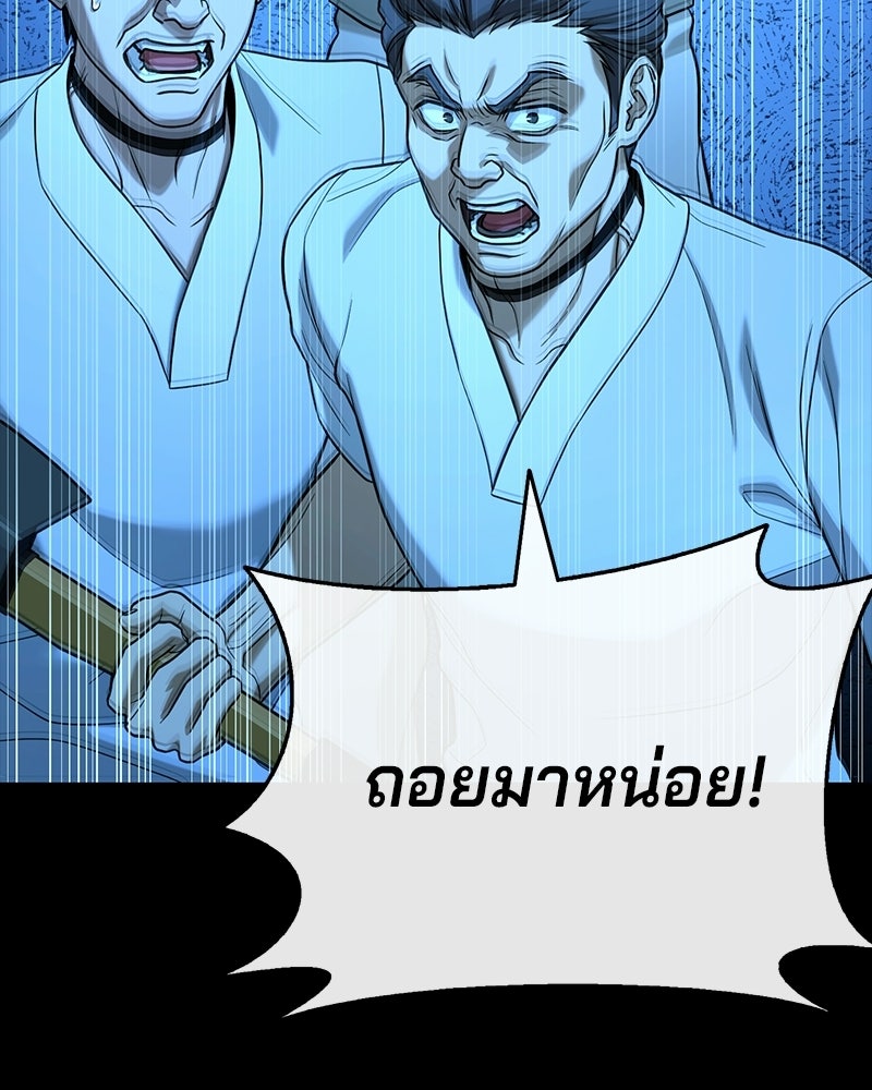 ป๊ะป๋าซอมบี้ - หน้า 33