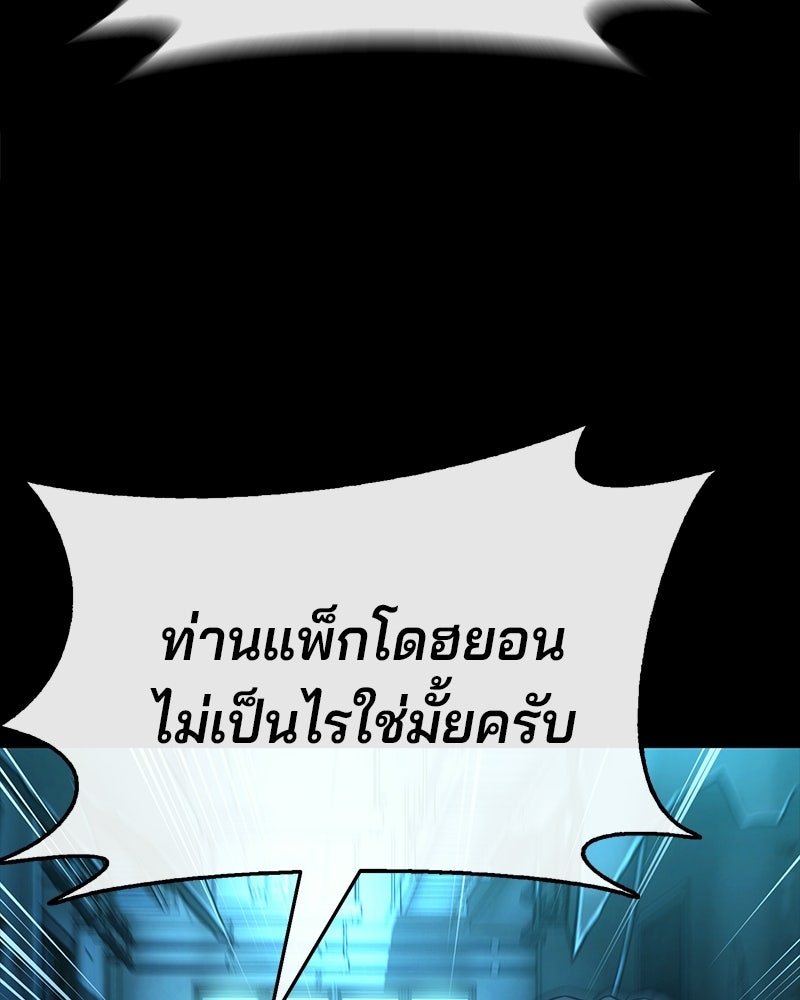 ป๊ะป๋าซอมบี้ - หน้า 37