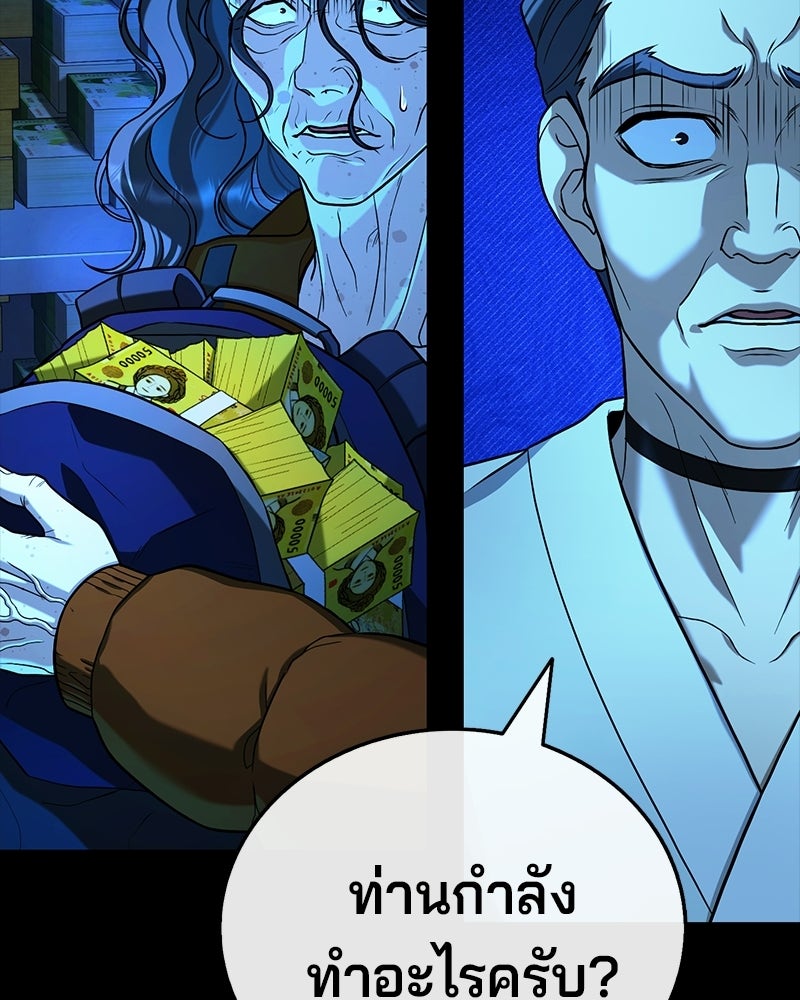 ป๊ะป๋าซอมบี้ - หน้า 43