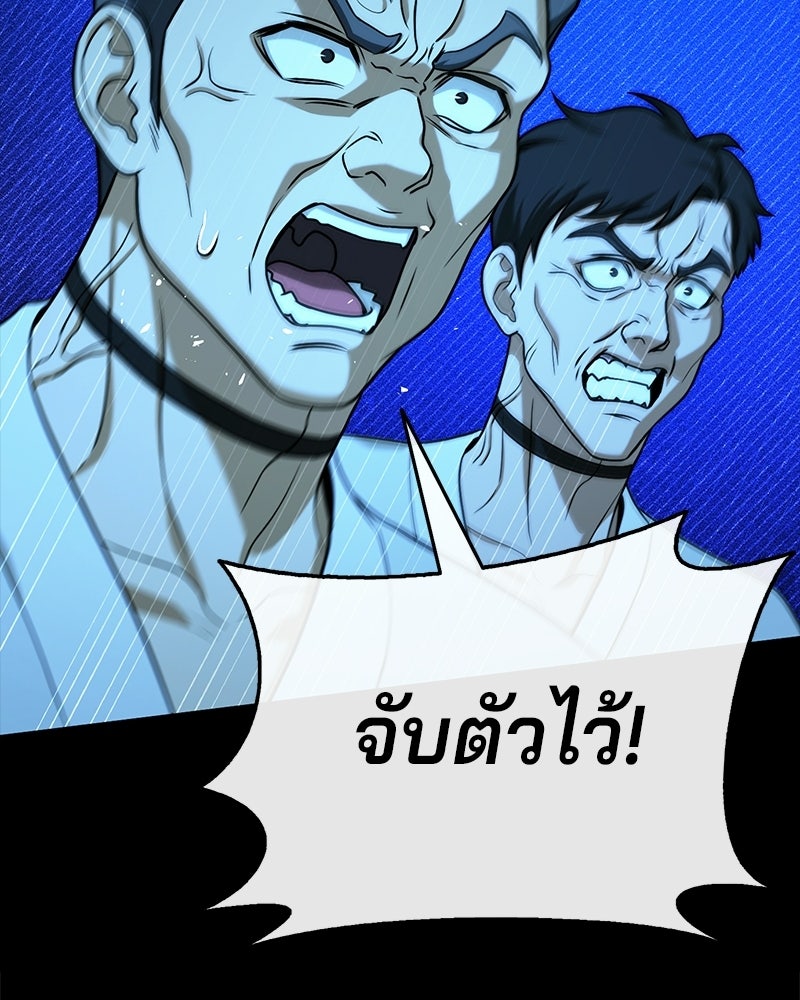 ป๊ะป๋าซอมบี้ - หน้า 48